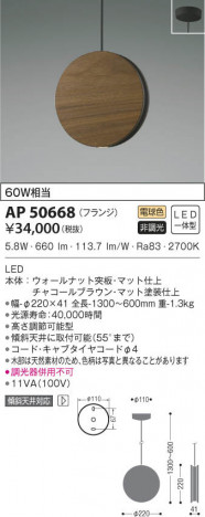 KOIZUMI �������߾��� �ڥ����� AP50668 ���β���