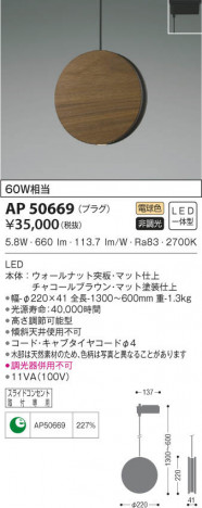 KOIZUMI �������߾��� �ڥ����� AP50669 ���β���