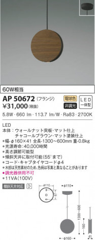 KOIZUMI ߾ ڥ AP50672 β