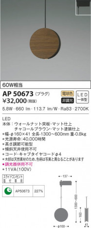 KOIZUMI �������߾��� �ڥ����� AP50673 ���β���