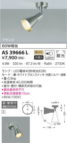 KOIZUMI �������߾��� ���ݥåȥ饤�� AS39666L ���β���