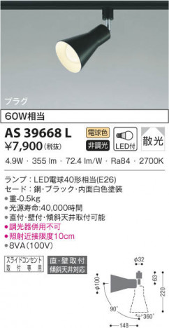 KOIZUMI �������߾��� ���ݥåȥ饤�� AS39668L ���β���