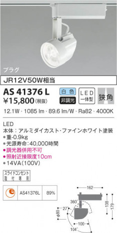 KOIZUMI �������߾��� ���ݥåȥ饤�� AS41376L ���β���