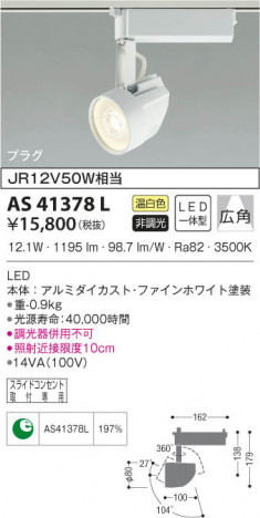 KOIZUMI �������߾��� ���ݥåȥ饤�� AS41378L ���β���