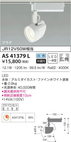 KOIZUMI �������߾��� ���ݥåȥ饤�� AS41379L ���β���