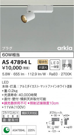 KOIZUMI �������߾��� ���ݥåȥ饤�� AS47894L ���β���