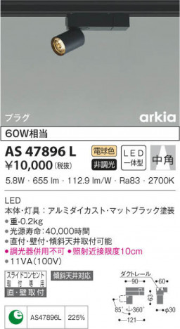 KOIZUMI �������߾��� ���ݥåȥ饤�� AS47896L ���β���