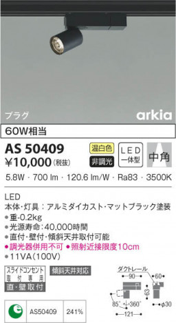 KOIZUMI �������߾��� ���ݥåȥ饤�� AS50409 ���β���