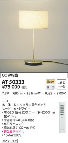 KOIZUMI �������߾��� ������� AT50333 ���β���