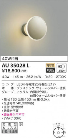 KOIZUMI ߾ ɱ֥饱å AU35028L β