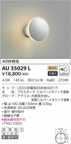 KOIZUMI ߾ ɱ֥饱å AU35029L β