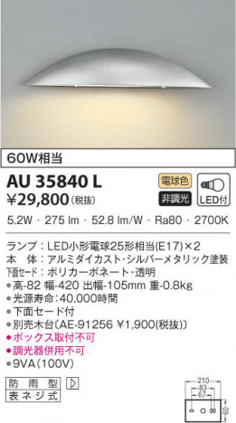 KOIZUMI ߾ ɱ֥饱å AU35840L β