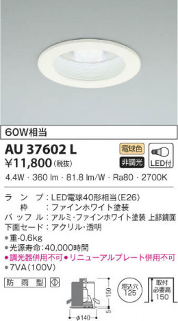 KOIZUMI �������߾��� �ͷ�������饤�� AU37602L ���β���