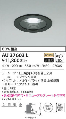 KOIZUMI �������߾��� �ͷ�������饤�� AU37603L ���β���