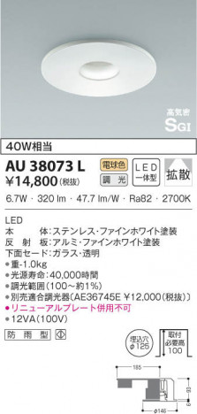 KOIZUMI �������߾��� �ɱ���������饤�� AU38073L ���β���