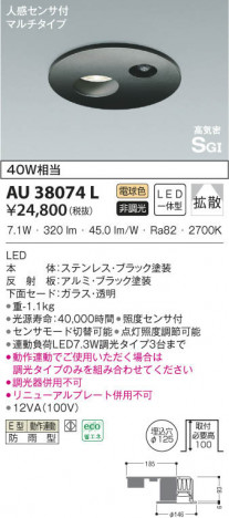 KOIZUMI �������߾��� �ɱ���������饤�� AU38074L ���β���