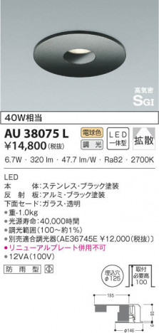 KOIZUMI �������߾��� �ɱ���������饤�� AU38075L ���β���