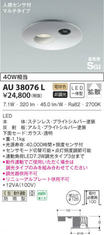 KOIZUMI �������߾��� �ɱ���������饤�� AU38076L ���β���