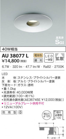 KOIZUMI �������߾��� �ɱ���������饤�� AU38077L ���β���