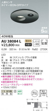 KOIZUMI �������߾��� �ɱ���������饤�� AU38084L ���β���