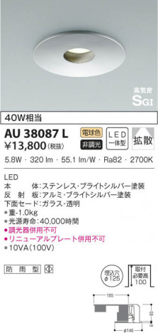 KOIZUMI �������߾��� �ɱ���������饤�� AU38087L ���β���