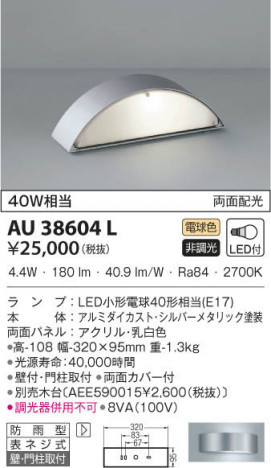 KOIZUMI �������߾��� �ɱ����֥饱�å� AU38604L ���β���