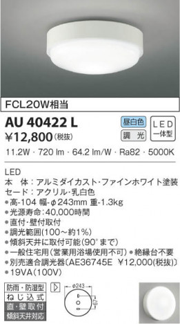 KOIZUMI �������߾��� �ɱ��ɼ���������� AU40422L ���β���