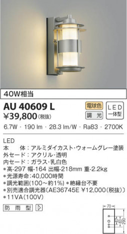 KOIZUMI ߾ ɱ֥饱å AU40609L β