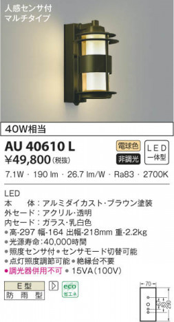 KOIZUMI ߾ ɱ֥饱å AU40610L β