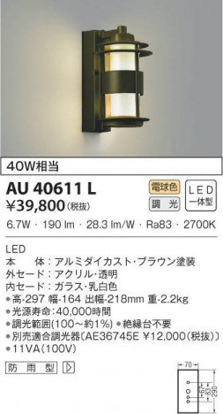 KOIZUMI �������߾��� �ɱ����֥饱�å� AU40611L ���β���