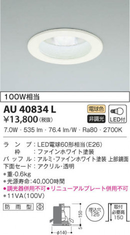 KOIZUMI �������߾��� �ͷ�������饤�� AU40834L ���β���