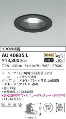 KOIZUMI �������߾��� �ͷ�������饤�� AU40835L ���β���