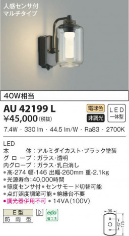 KOIZUMI ߾ ɱ֥饱å AU42199L β