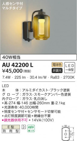 KOIZUMI �������߾��� �ɱ����֥饱�å� AU42200L ���β���