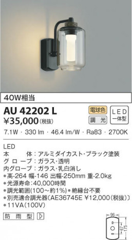 KOIZUMI �������߾��� �ɱ����֥饱�å� AU42202L ���β���