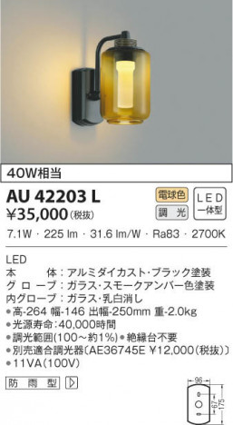 KOIZUMI �������߾��� �ɱ����֥饱�å� AU42203L ���β���