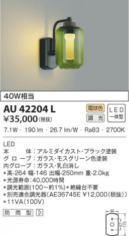 KOIZUMI �������߾��� �ɱ����֥饱�å� AU42204L ���β���