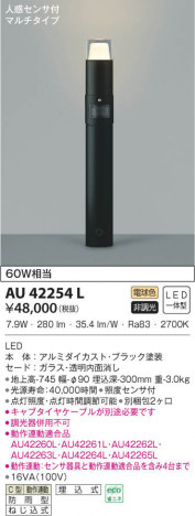 KOIZUMI ߾ ǥ饤 AU42254L β