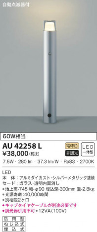 KOIZUMI �������߾��� �����ǥ�饤�� AU42258L ���β���