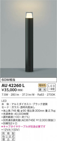 KOIZUMI �������߾��� �����ǥ�饤�� AU42260L ���β���