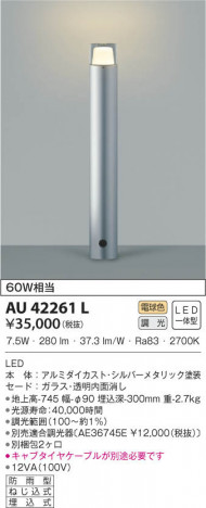 KOIZUMI �������߾��� �����ǥ�饤�� AU42261L ���β���