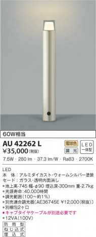 KOIZUMI �������߾��� �����ǥ�饤�� AU42262L ���β���