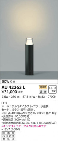 KOIZUMI �������߾��� �����ǥ�饤�� AU42263L ���β���