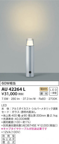 KOIZUMI �������߾��� �����ǥ�饤�� AU42264L ���β���