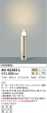 KOIZUMI �������߾��� �����ǥ�饤�� AU42265L ���β���