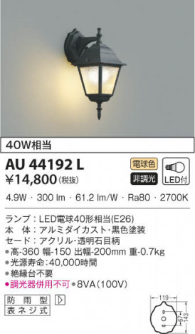 KOIZUMI �������߾��� �ɱ����֥饱�å� AU44192L ���β���