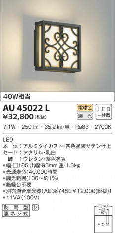 KOIZUMI �������߾��� �ɱ����֥饱�å� AU45022L ���β���