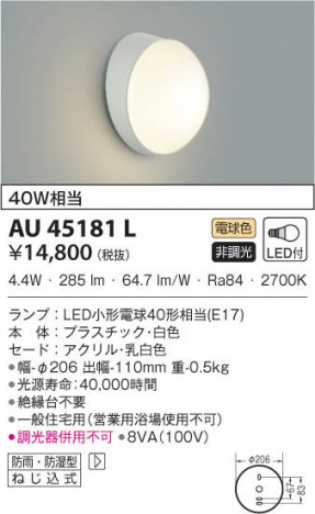 KOIZUMI �������߾��� �ɱ��ɼ����֥饱�å� AU45181L ���β���