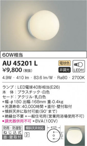 KOIZUMI �������߾��� �ɱ��ɼ����֥饱�å� AU45201L ���β���