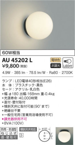 KOIZUMI �������߾��� �ɱ��ɼ����֥饱�å� AU45202L ���β���